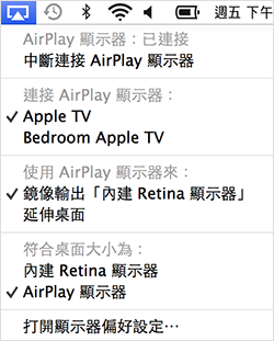 关于 OS X 中的 AirPlay 镜像输出 - Apple 支援