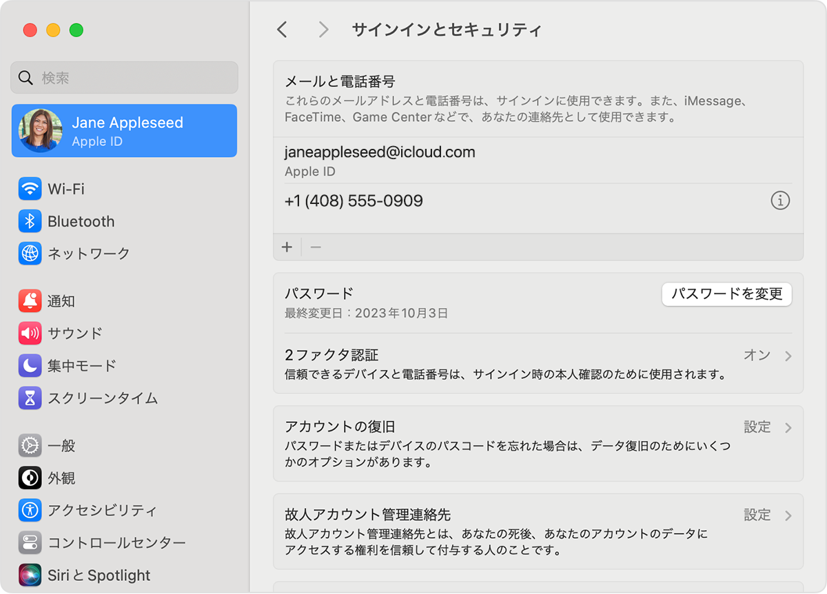 Apple ID のパスワード変更方法を示した Mac の画面