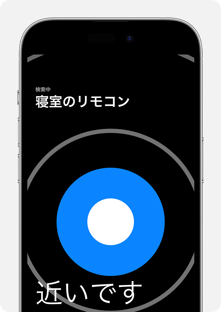 iPhone の画面に大きな青い円と、「近いです」というテキストが表示されているところ