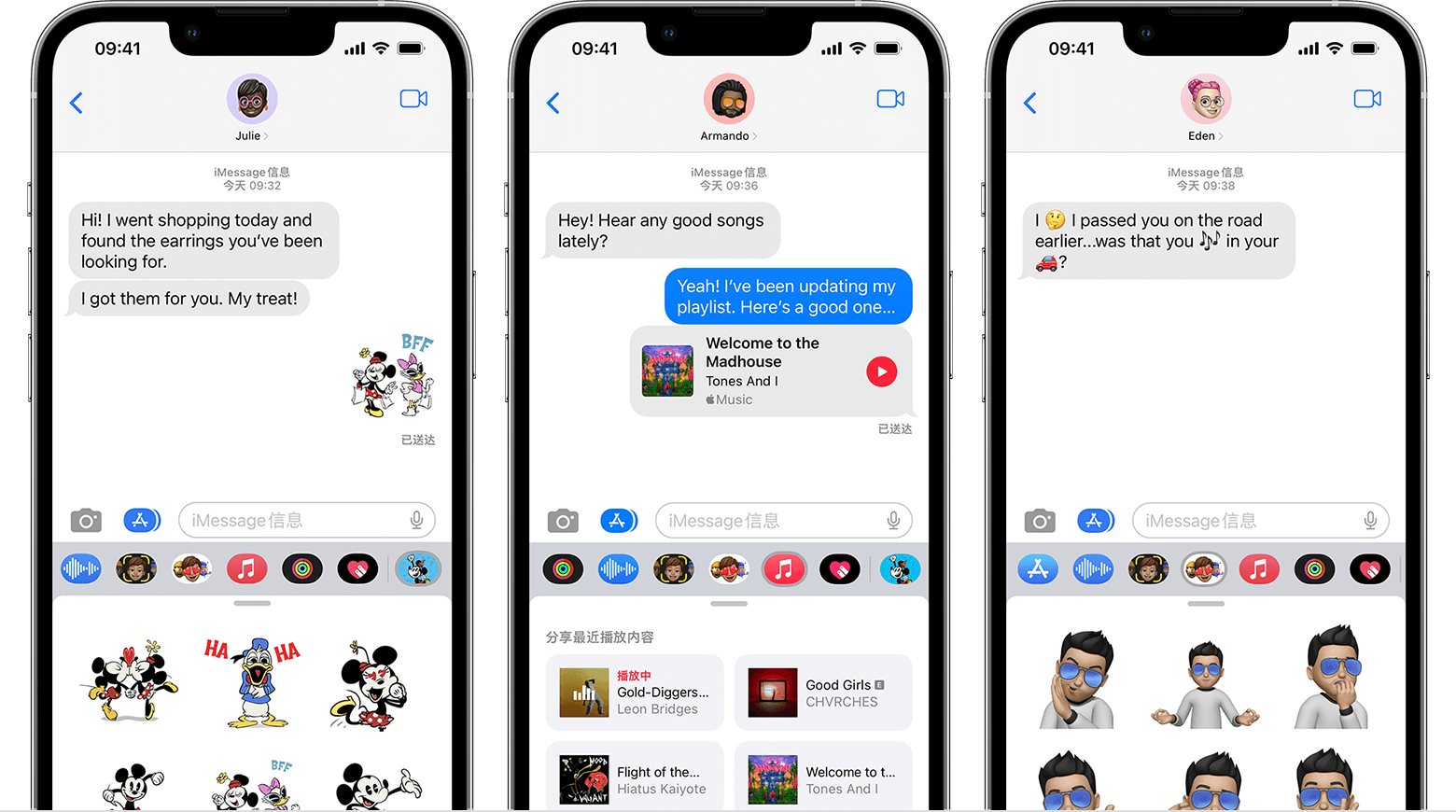 iPhone 上显示了信息对话中的 iMessage 信息 App