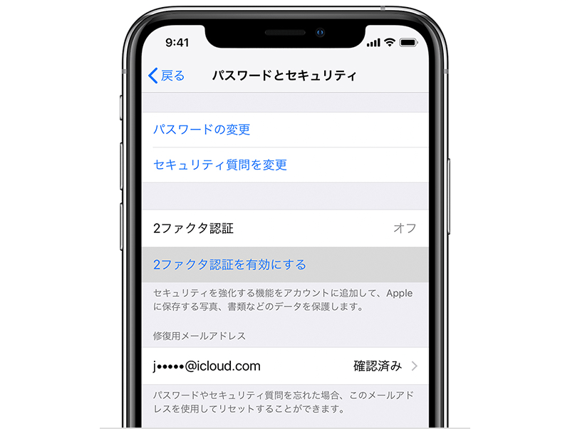 Apple Id Apple サポート 公式サイト