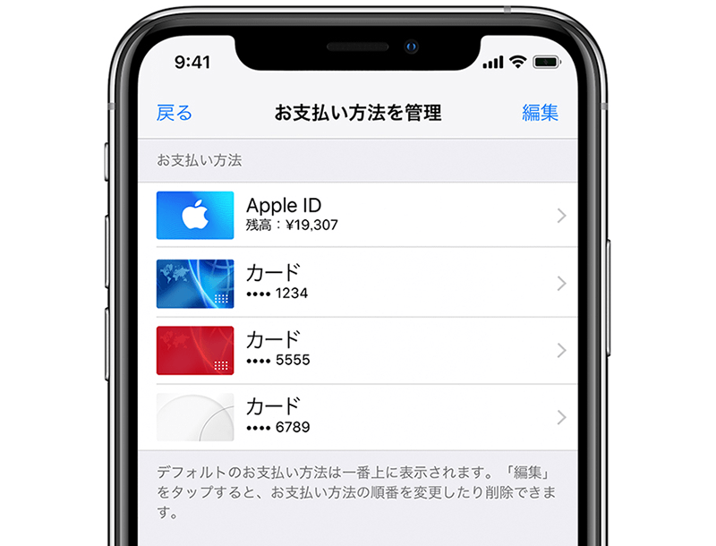 サブスクリプションと購入 Apple サポート 公式サイト