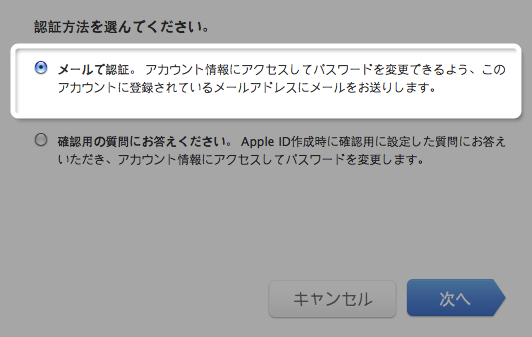 Id パスワード アップル