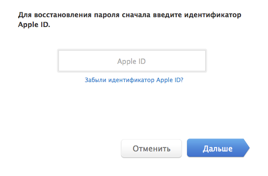 Apple id восстановление пароля. Идентификатор и пароль. Неправильный идентификатор или пароль. Запись пароля в идентификаторы. Как поменять пароль Apple ID если забыл старый пароль.