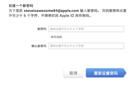 如何更改Apple ID 密码(中国)
