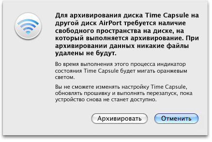 Time capsule как внешний диск