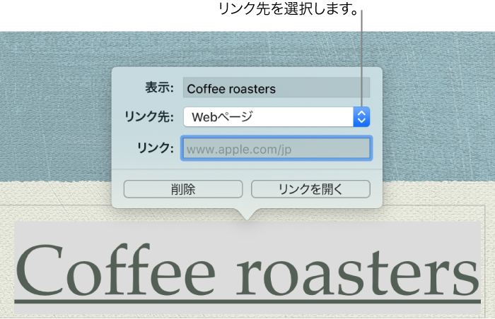 Macのためのkeynote Webページ メール またはkeynoteプレゼンテーションのスライドにリンクさせる 日本