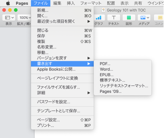Macのためのpages Pages書類をpdfまたは別のファイルフォーマットに書き出す 日本