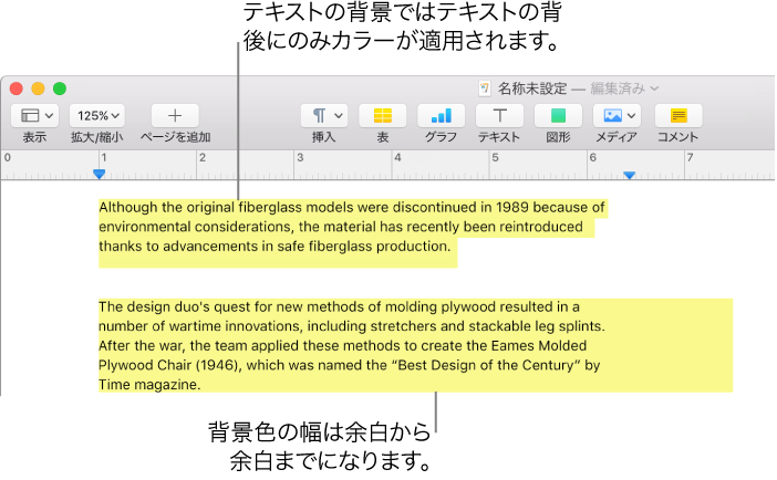 Macのためのpages Pages書類内のテキストにハイライト効果を追加する 日本