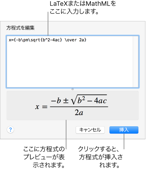 Macのためのpages Pagesで数学方程式を追加する