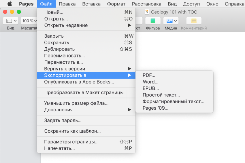 Как перевести файл с китайского на русский