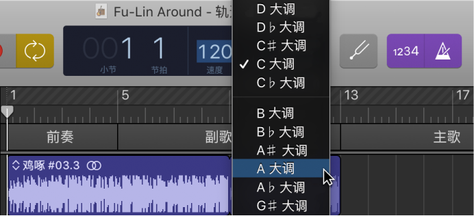 用于mac 的garageband 设定调和音阶