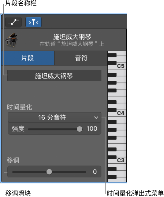 用于mac 的garageband 钢琴卷帘编辑器概述
