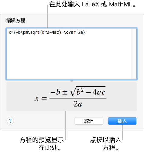用于mac 的pages 在pages 文稿中添加数学方程