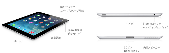 iPad 2 - 技術仕様 (日本)