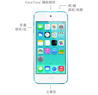 iPod touch（第5 代）- 技術規格(台灣)
