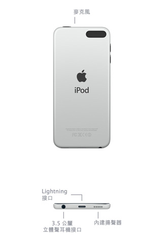 iPod touch 16GB (第5 代, 2013 年中期) - 技術規格(澳門)
