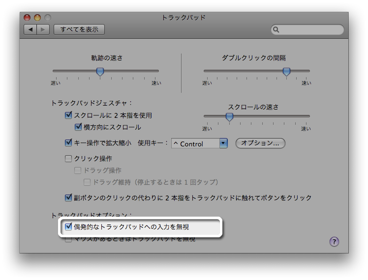 Macbook Macbook Pro カーソルが正しく反応しない Apple サポート