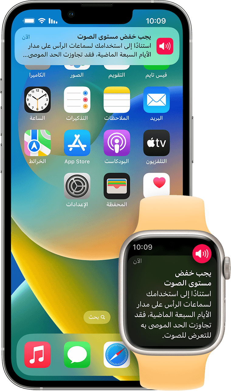 إشعارات سماعة الرأس على iPhone أو iPod touch أو Apple Watch - Apple دعم (SA)