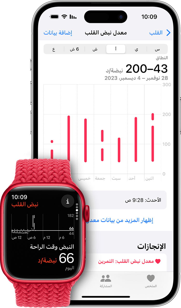 مراقبة معدل نبض قلبك باستخدام Apple Watch - Apple دعم (BH)