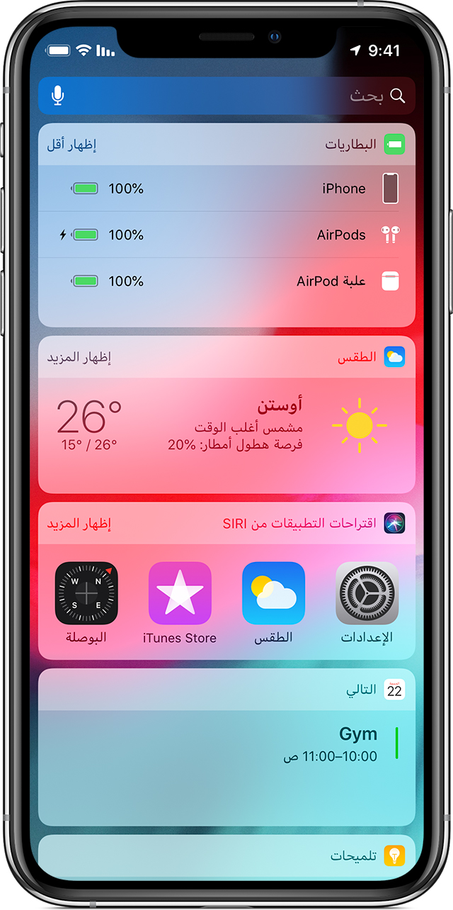 شحن AirPods من خلال علبة الشحن ومعرفة معلومات عن عمر البطارية - Apple الدعم