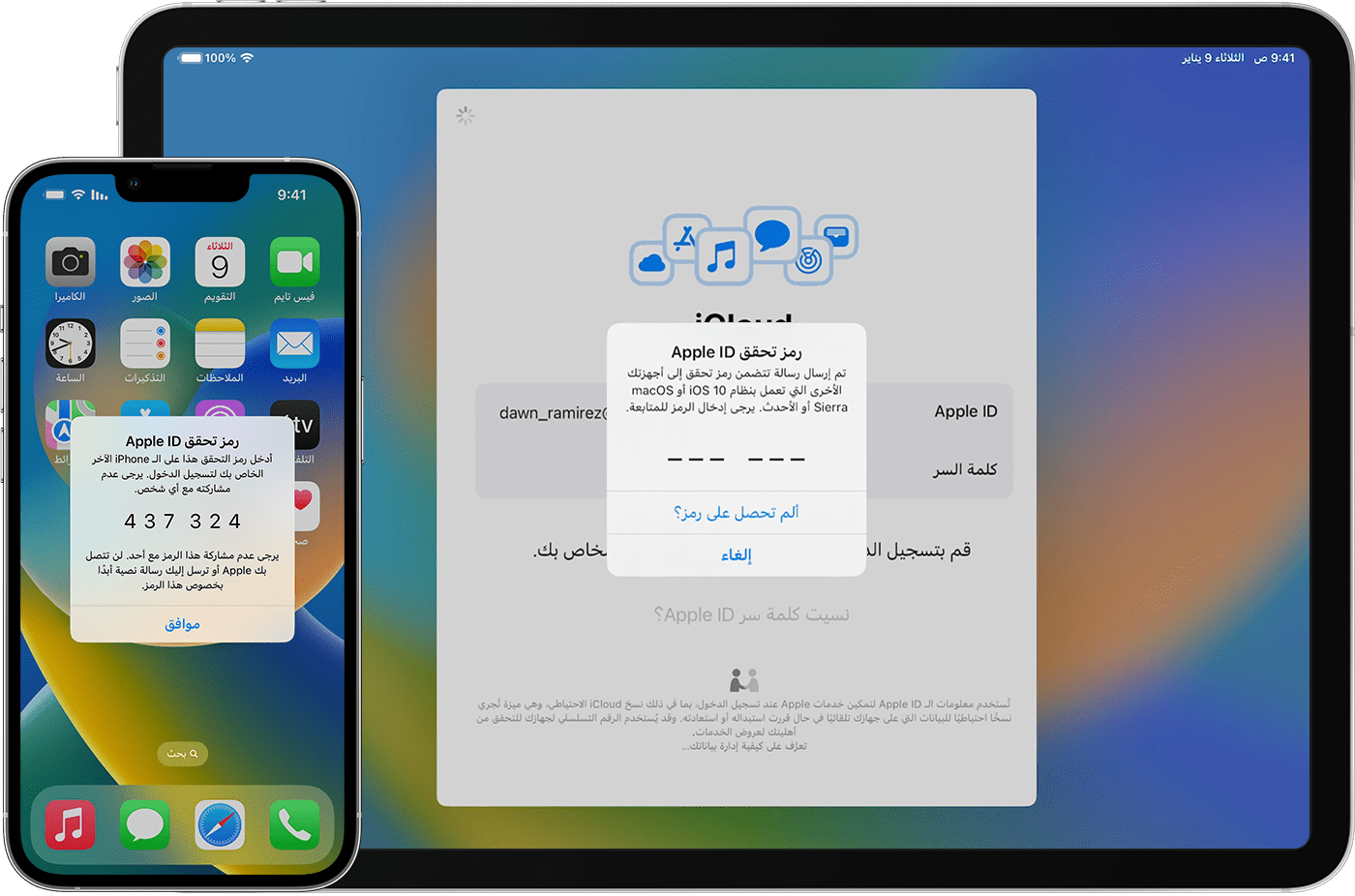 المصادقة ذات العاملين لـ Apple ID - Apple الدعم (الإمارات)