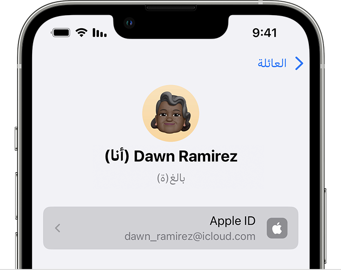 Apple ID الخاص بك مدرج أسفل اسمك.