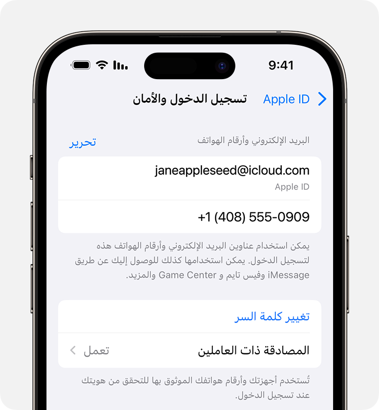 إذا نسيت Apple ID - Apple دعم (الإمارات)