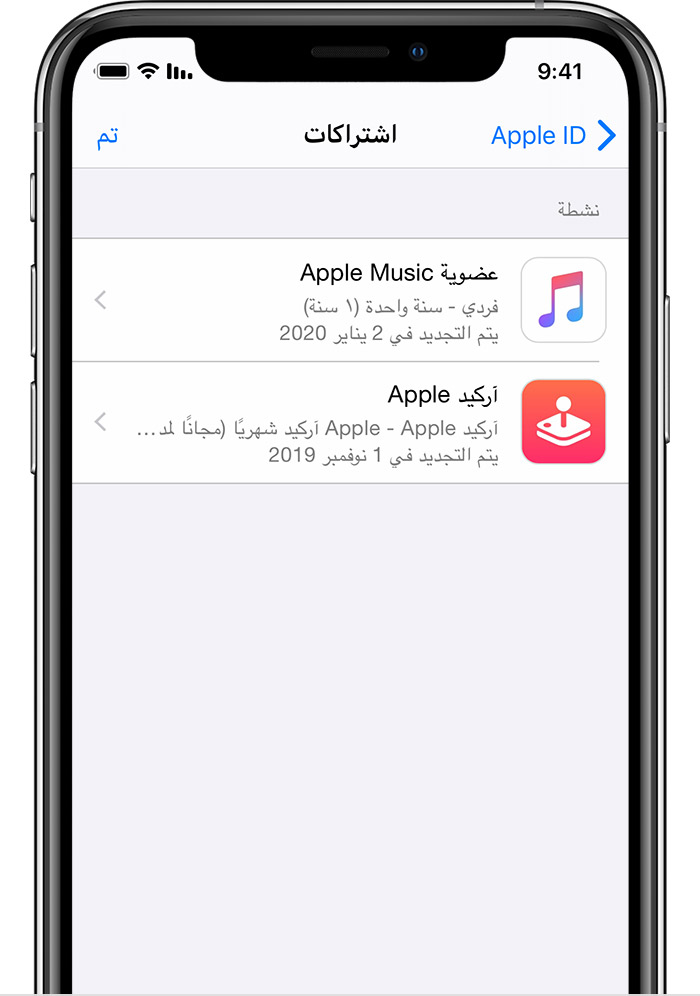 عرض اشتراكاتك أو تغييرها أو إلغاؤها Apple الدعم