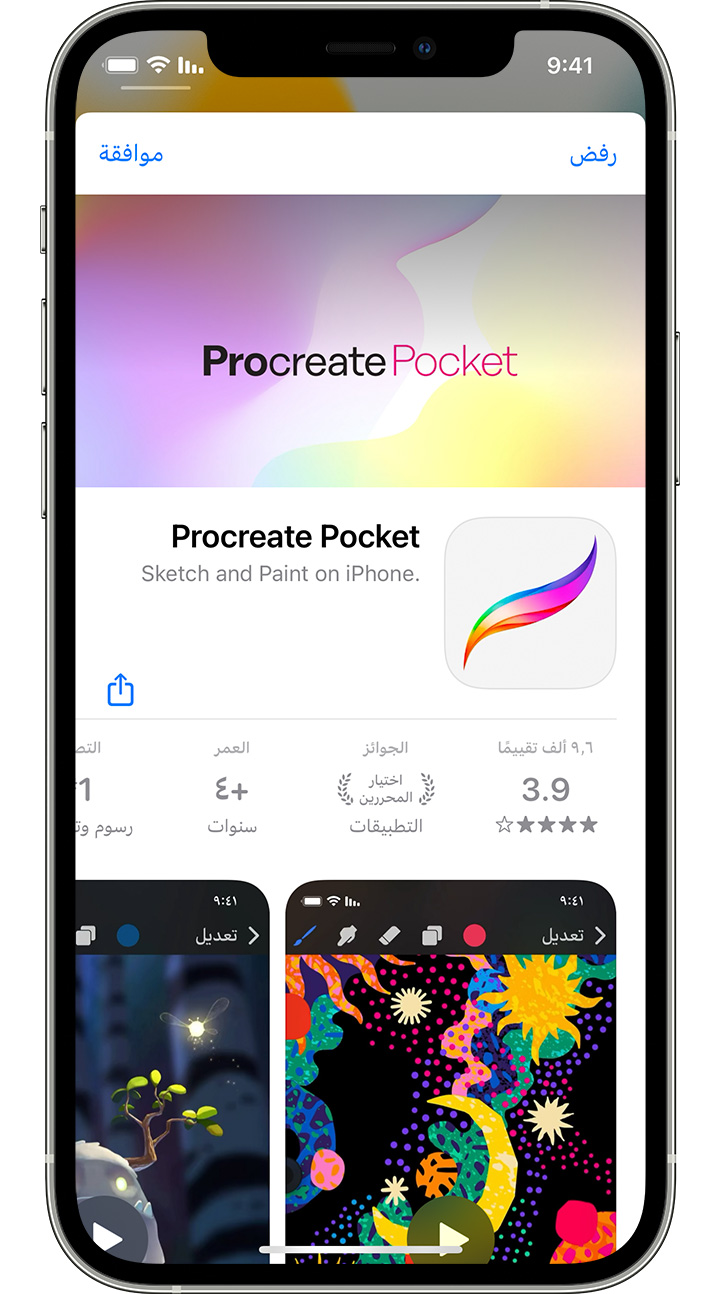 هاتف iPhone الخاص بأحد الوالدين يعرض زرًا للموافقة وزرًا لرفض طلب شراء كتاب من Apple Books.