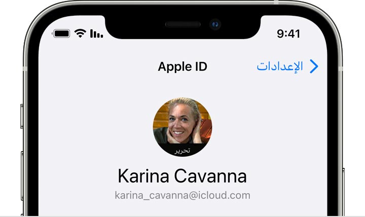 في إعدادات iOS، يمكن العثور على عنوان البريد الإلكتروني لحساب Apple ID أسفل اسمك.