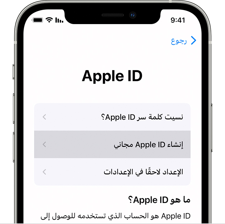 تسجيل دخول apple id