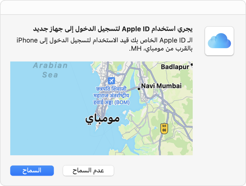 خريطة مدينة بوفالو، نيويورك مميزة بشكل بارز. يشير التعليق إلى أنه يتم استخدام Apple ID لتسجيل الدخول إلى iPhone بالقرب من بوفالو.
