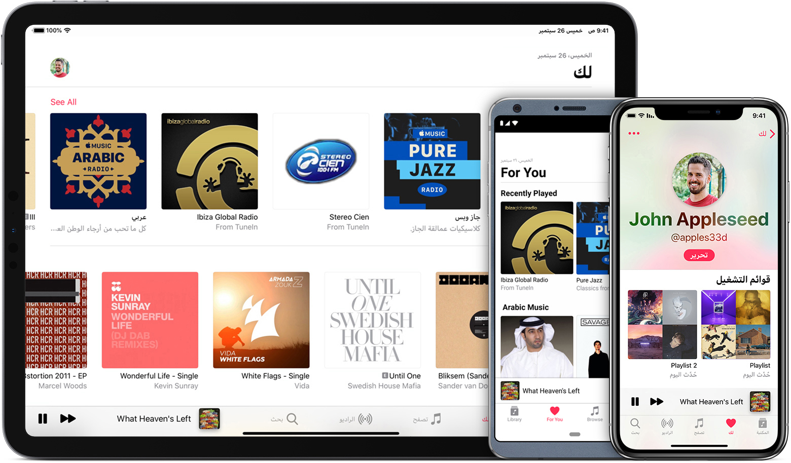 استمع إلى الموسيقى والمزيد في تطبيق Apple Music Apple الدعم
