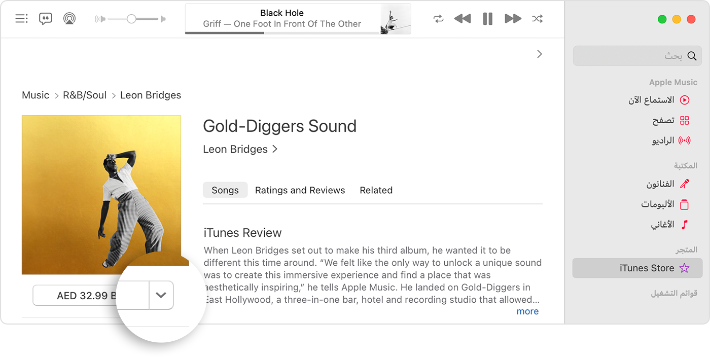 iTunes Store في تطبيق Apple Music يظهر زر السهم بجوار السعر