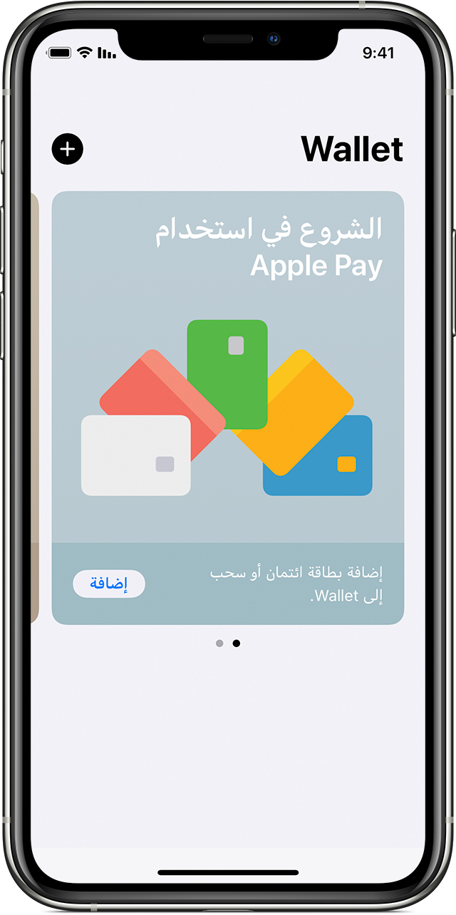 Wallet что это. Карта Apple pay. Добавить карту в Apple pay. Карта аппл Пэй Эппл. Приложение Apple Wallet.