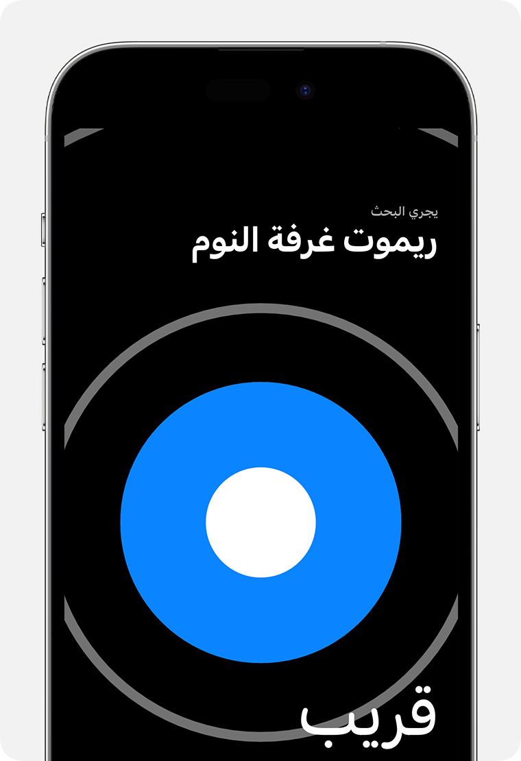 تظهر دائرة كبيرة باللون الأزرق على شاشة iPhone مع كلمة 
