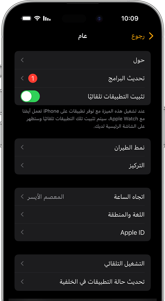 كيفية إقران Apple Watch بـ iPhone جديد - Apple دعم (الإمارات)