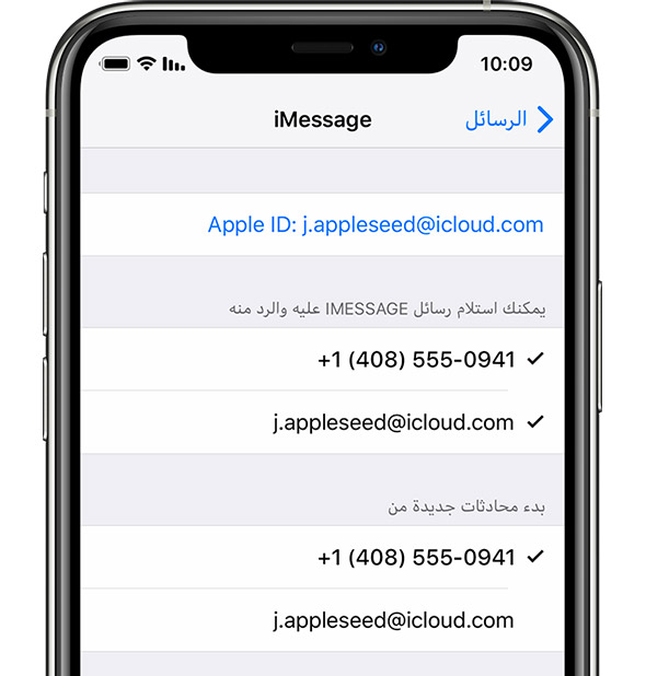 تم تسجيل دخول John Appleseed إلى iMessage باستخدام Apple ID.