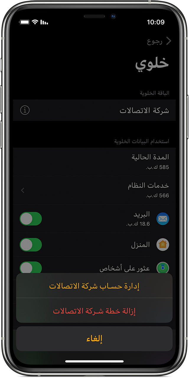 يعرض iPhone شاشة خلوية في تطبيق Watch