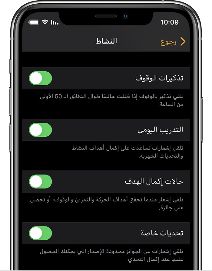 شاشة iPhone تعرض خيارات الإشعارات والتذكيرات في تطبيق 