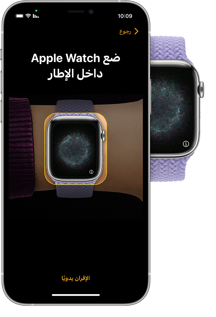 شاشة iPhone تعرض كيفية وضع Apple Watch في منتصف عدسة الكاميرا على جهاز iPhone.
