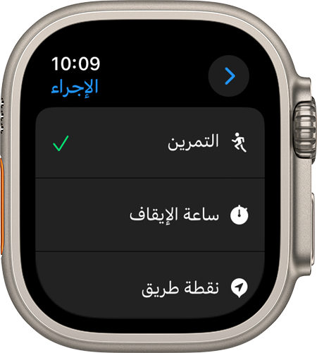 استخدام زر الإجراء في Apple Watch Ultra - Apple دعم (الإمارات)