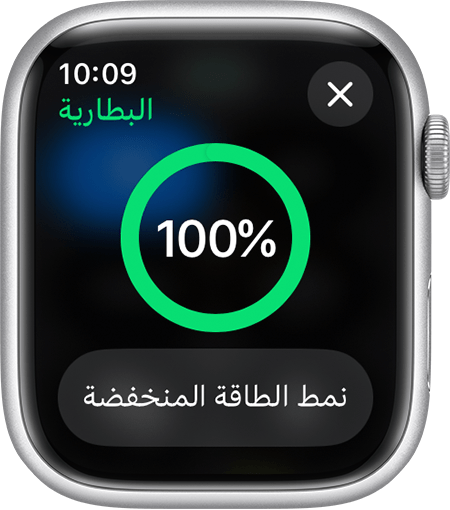 التحقق من مستوى شحن البطارية وشحن Apple Watch - Apple دعم (QA)