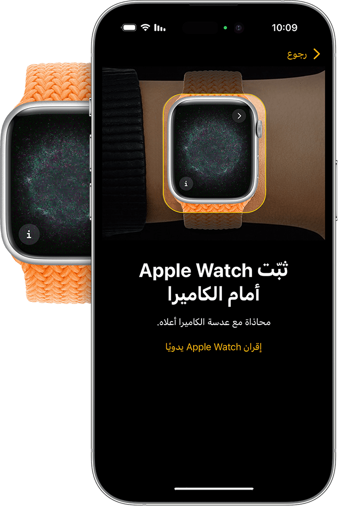 iPhone معروض عليه Apple Watch في لاقط المنظر