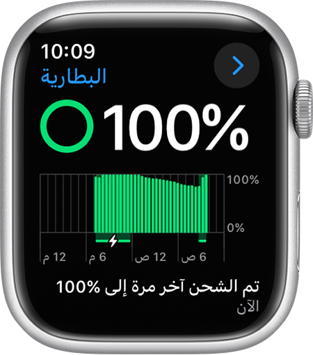 التحقق من مستوى شحن البطارية وشحن Apple Watch - Apple دعم (الإمارات)