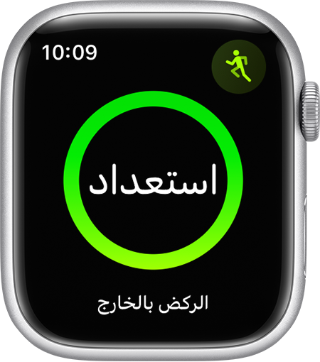  Apple Watch معروض عليها بداية تمرين الركض.