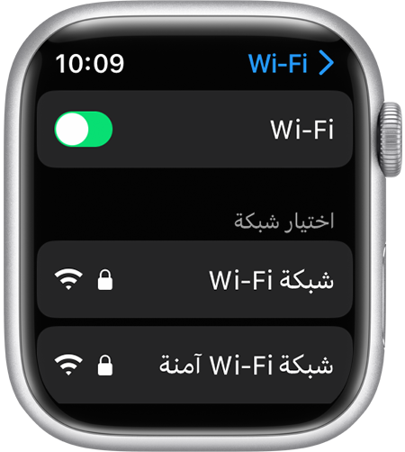 شاشة إعدادات Apple Watch Wi-Fi