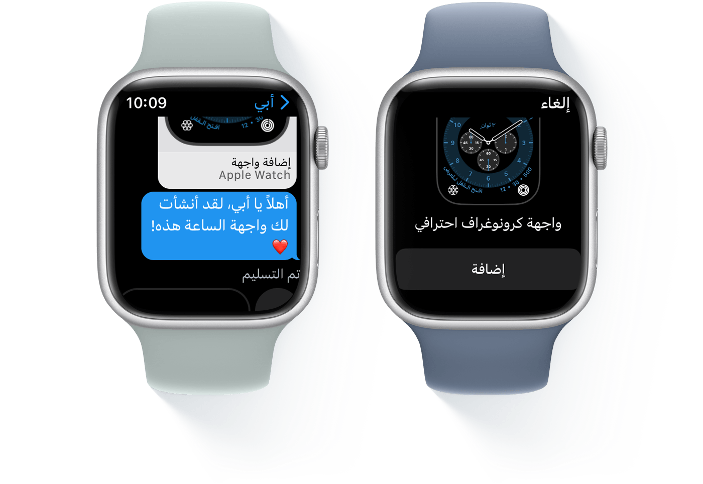 مشاركة واجهات Apple Watch - Apple دعم (الإمارات)