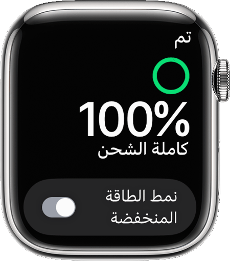 Apple Watch موضح عليها مستوى الشحن